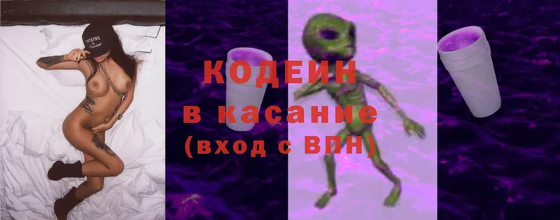 shop какой сайт  Белинский  Кодеиновый сироп Lean Purple Drank 