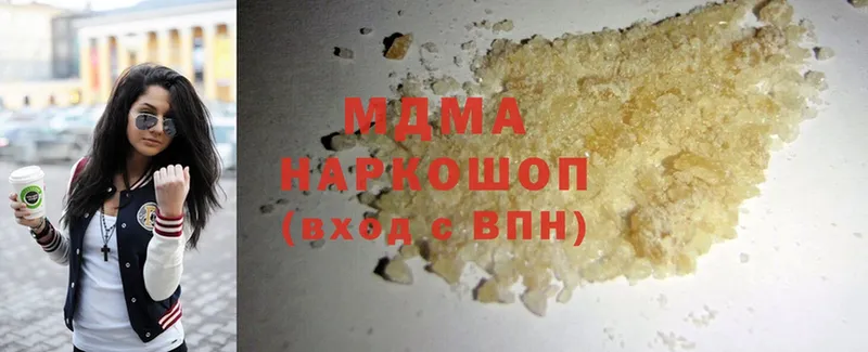 MDMA кристаллы  Белинский 